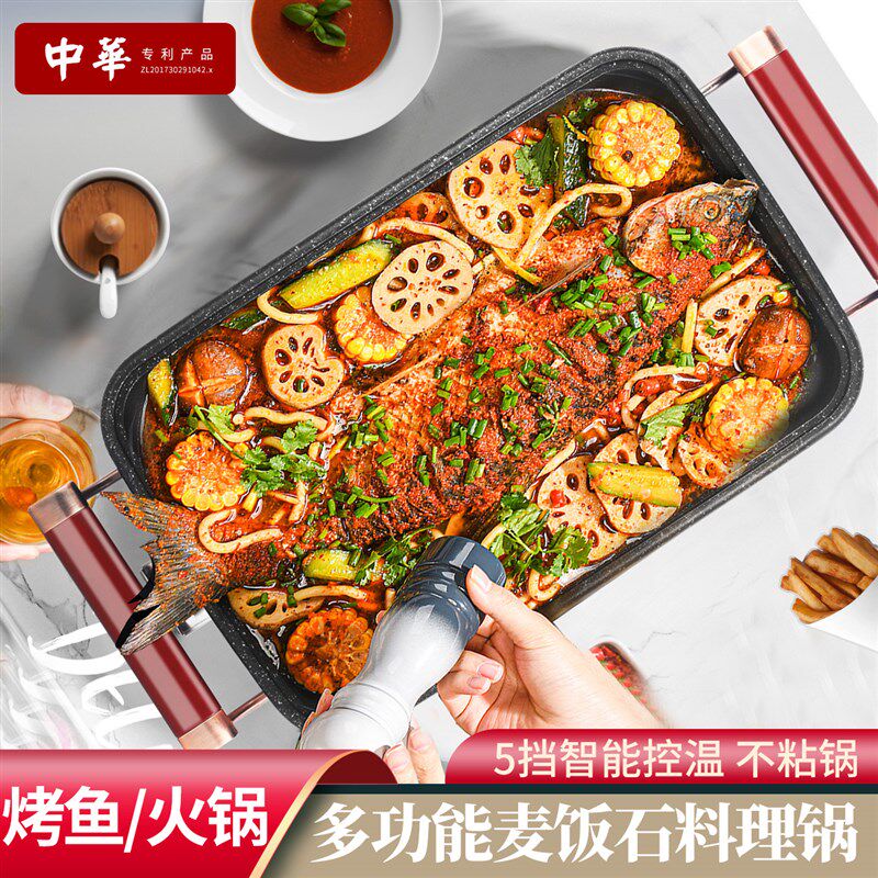 电烤盘新款烤鱼炉火锅烧烤肉一体家用纸包鱼专用商用多功能涮煮锅图片