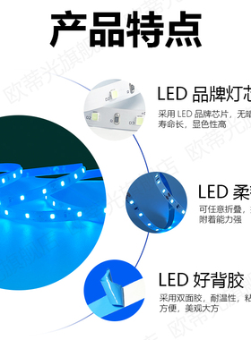 12V超薄自粘LED灯带条冰蓝色湖蓝色天空蓝冷蓝色2835灯珠60灯每米