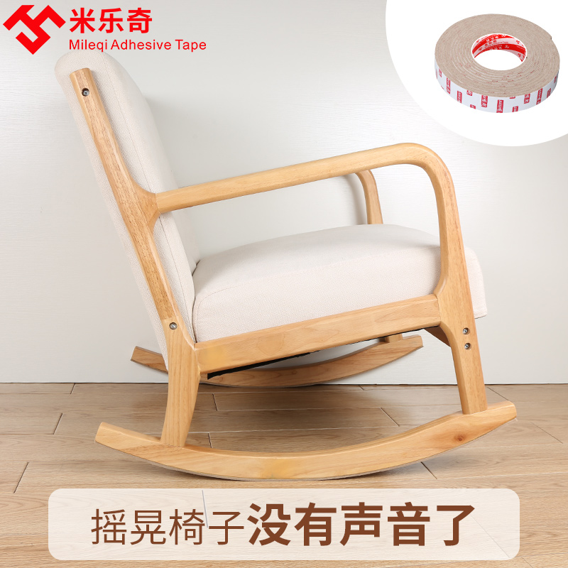 自粘式婴儿童摇椅毛毡垫家用桌椅垫保护垫静音耐磨防滑椅子脚垫子