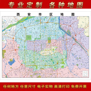 2024新款西安市城区西安市区地图贴图办公室挂图高清防水装饰画