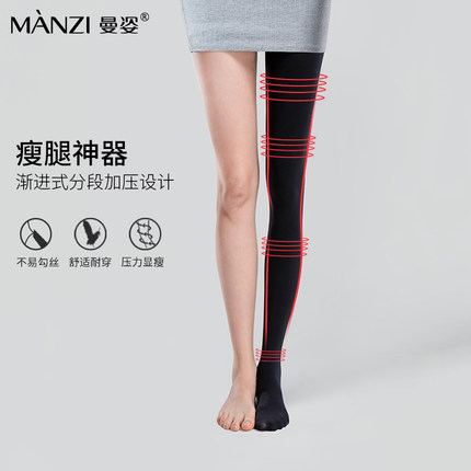 压力瘦腿袜强压肉色丝袜女春秋款光腿神器中厚超紧秋冬打底连裤袜