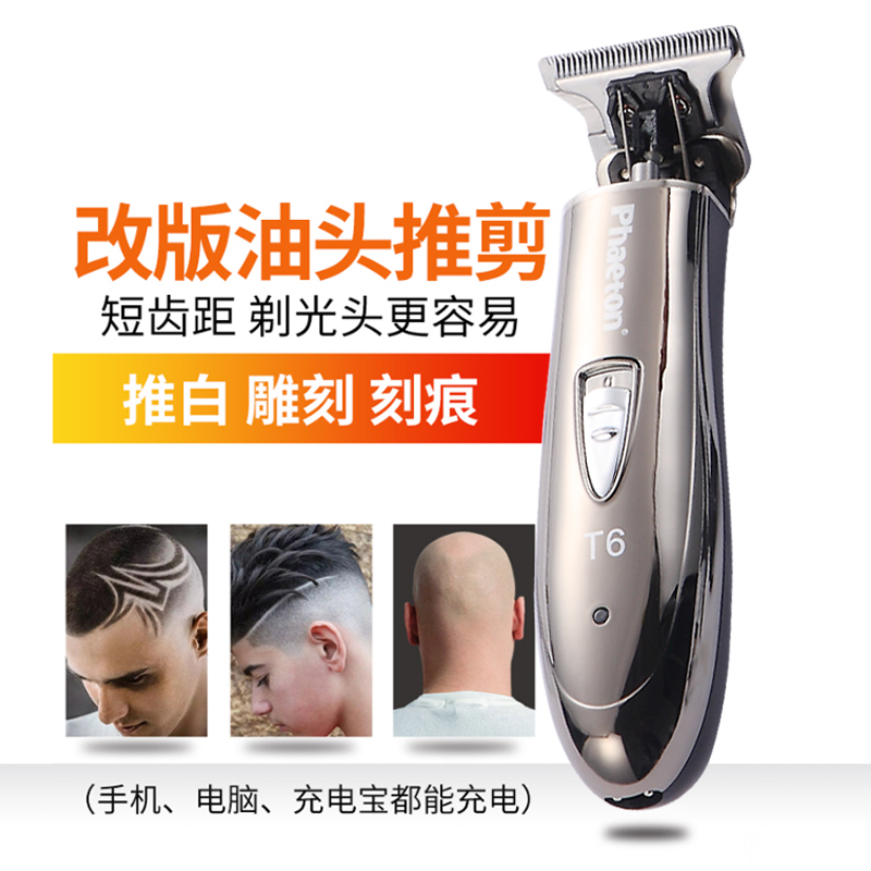 0刀头快剪理发店剪刀小推剪油头雕刻 家用儿童成光头推子神器刻痕