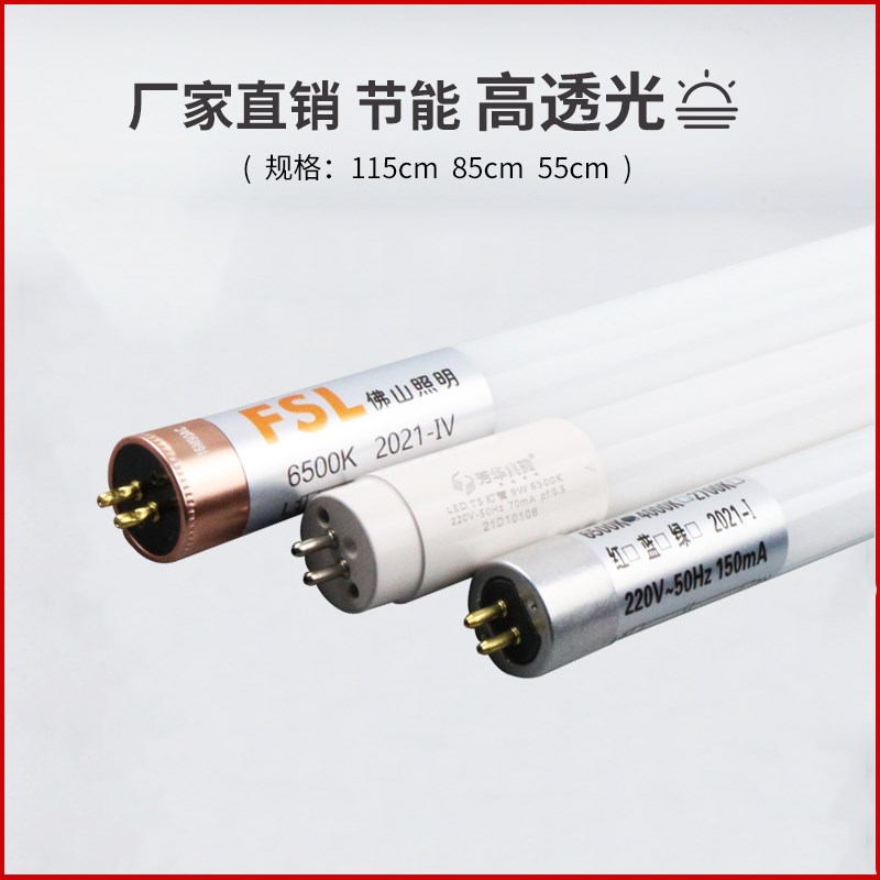 t5 led灯管长条家用t5商用全套超亮节能16W日光灯1米2双端灯管