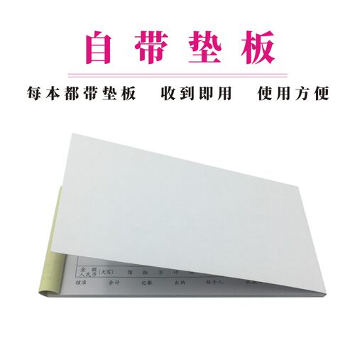 出库单包邮10本大本三联二联四联定制无碳复写两联入库单定做订制