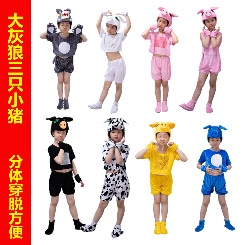 小猪儿童动物演出服幼儿园舞蹈服大灰狼三只小猪舞台话剧表演服装