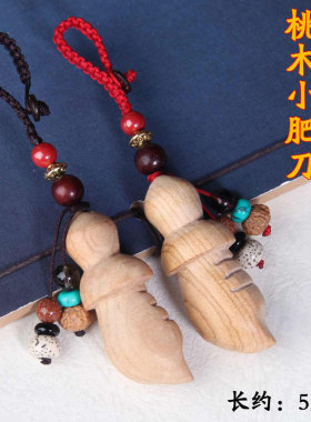 桃木小李肥刀饱剑斧手工桃木小肥刀尚方饱剑桃木剑儿童婴儿挂件