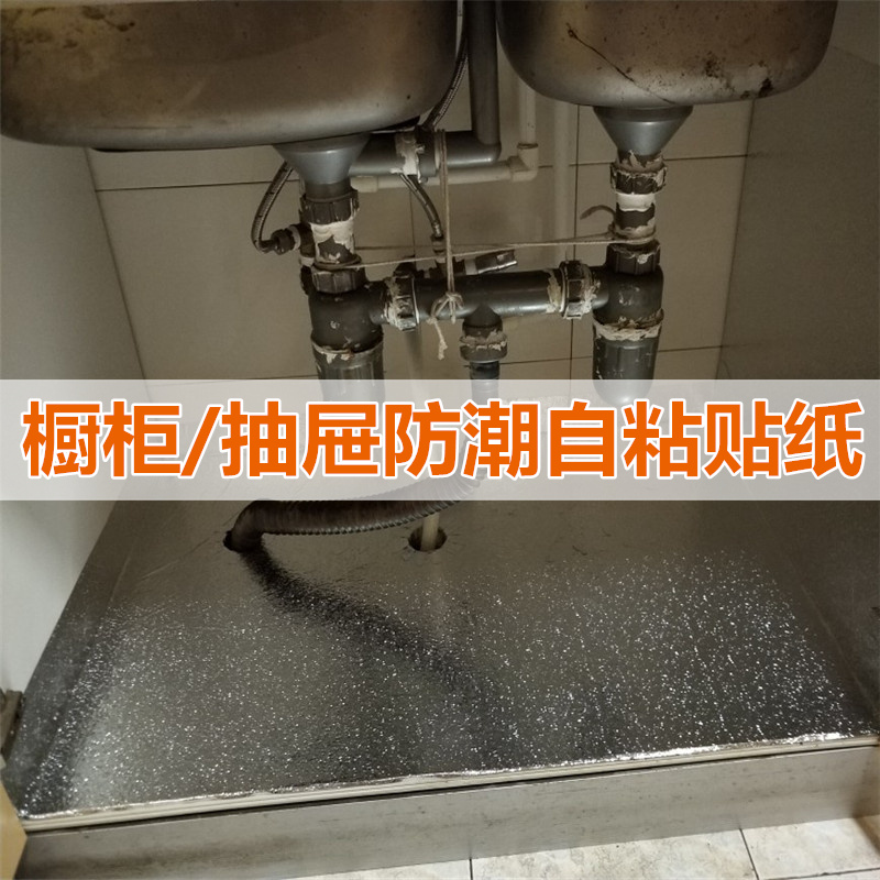 厨房橱柜垫防油防水贴鞋衣柜子抽屉防潮台面铝箔铺纸自粘加厚锡纸