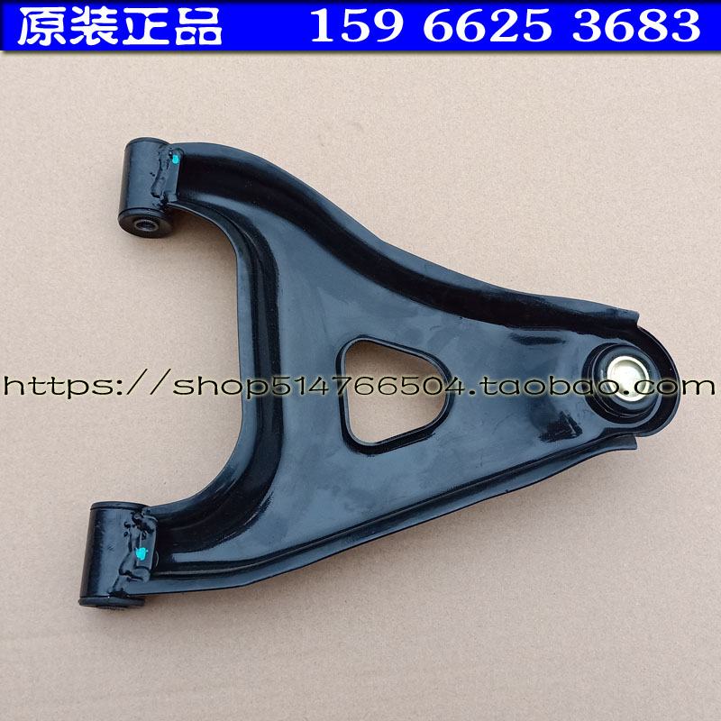 雷丁D30电动轿车汽车前支臂 前摆臂 前托臂 下托臂 下拖臂 下支臂