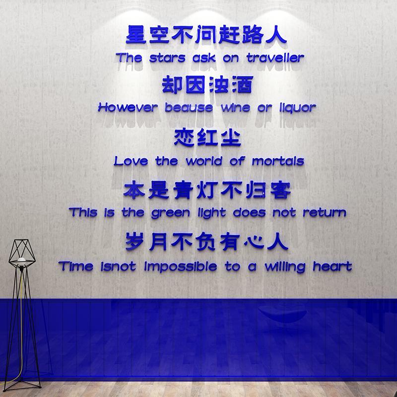 励志网红打卡创意装饰品场景布置工业风酒吧烧烤饭店铺墙面上贴画