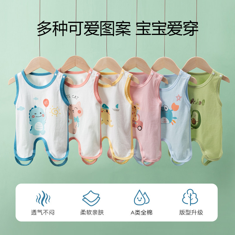 新生婴儿衣服肚兜夏季薄款防着凉背心纯棉男女宝宝连腿护肚围睡袋,童装/婴儿装/亲子装,连身衣/爬服/哈衣,淘宝优惠券,粉丝福利购,淘宝优惠卷