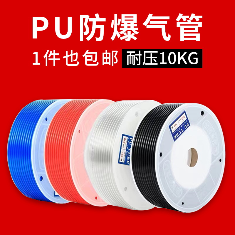 PU气管软管8*5高压管气泵软管空压机气管透明气动软管外径8mm气线