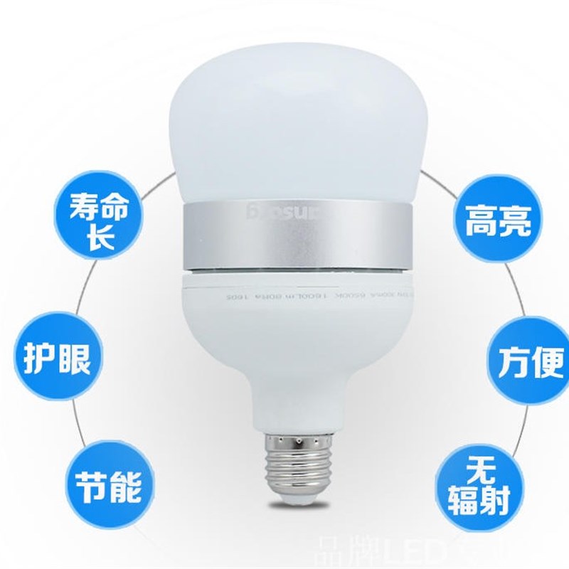 安尚LED球泡20W24W36W45W超亮E27螺口节能灯泡车间工厂单灯光源