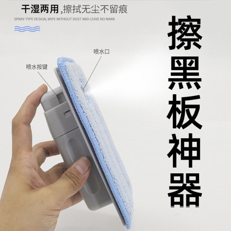 磁性黑板檫粉笔专用板擦家用教学无尘水溶性粉笔擦喷水板擦神器可