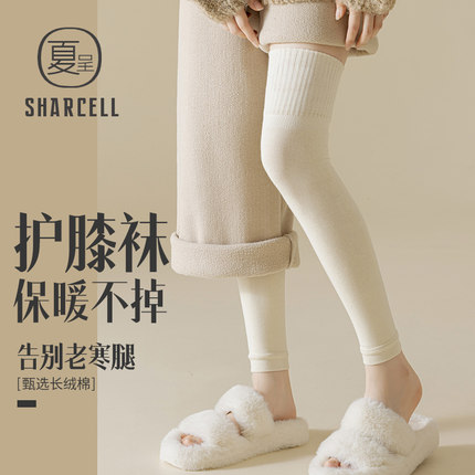 过膝袜女秋冬护膝袜套小腿堆堆中筒纯棉膝盖长筒袜春秋款袜筒腿套