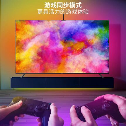 电视机同屏灯带 灯光随变化 游戏氛围灯 随同步 流光溢彩 LED灯带