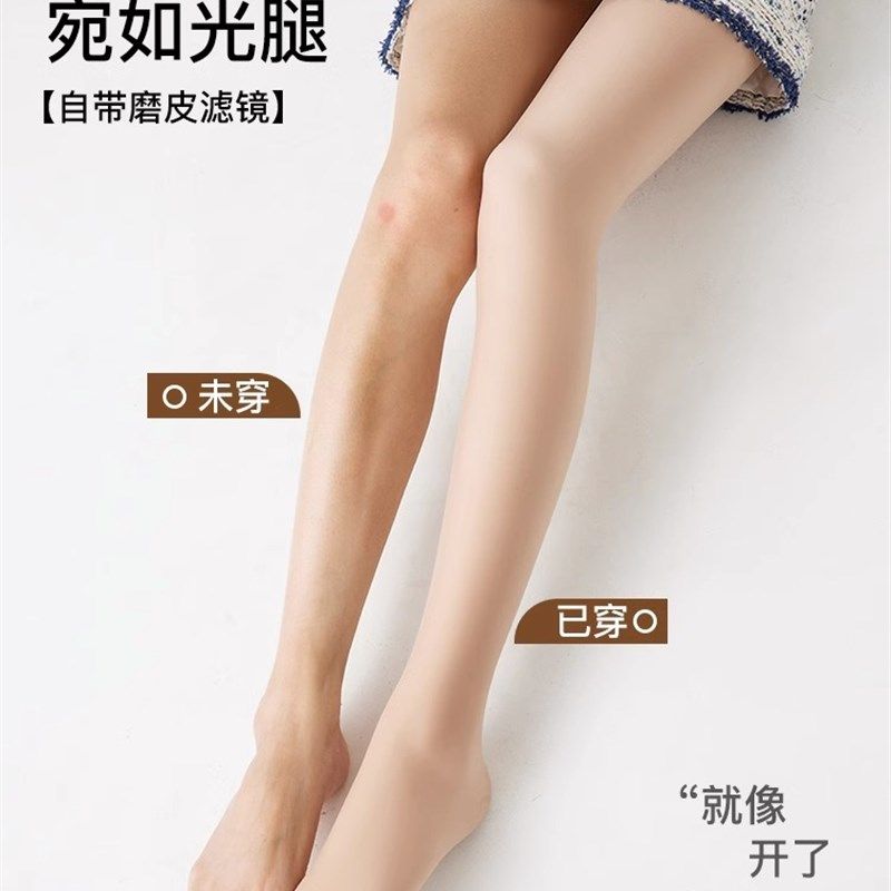 光腿神器女内搭裤秋冬裸感超自然肉色丝袜防勾丝加绒加厚裤袜,女士内衣/男士内衣/家居服,连裤袜/打底袜,淘宝优惠券,粉丝福利购,淘宝优惠卷