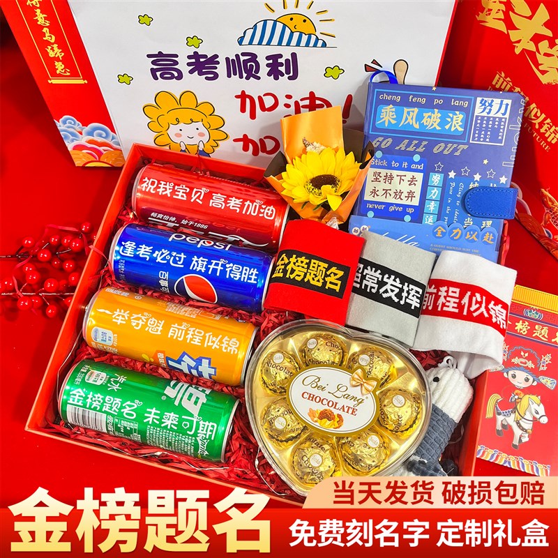 高考加油励志礼品中考金榜题名礼盒高级仪式礼物18岁成人礼女生男