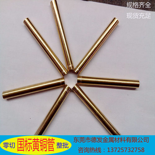 h62黄铜管纯铜空心薄壁h59精密空心管黄铜管diy毛细紫铜管3456789