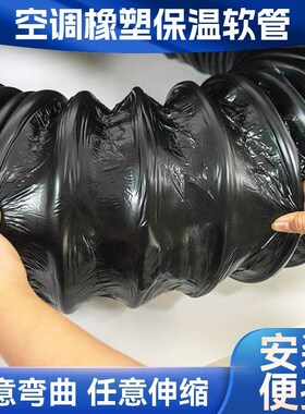 定制铝箔保温软管橡塑棉伸缩管中央空调保温管加厚pvc铝箔伸缩软