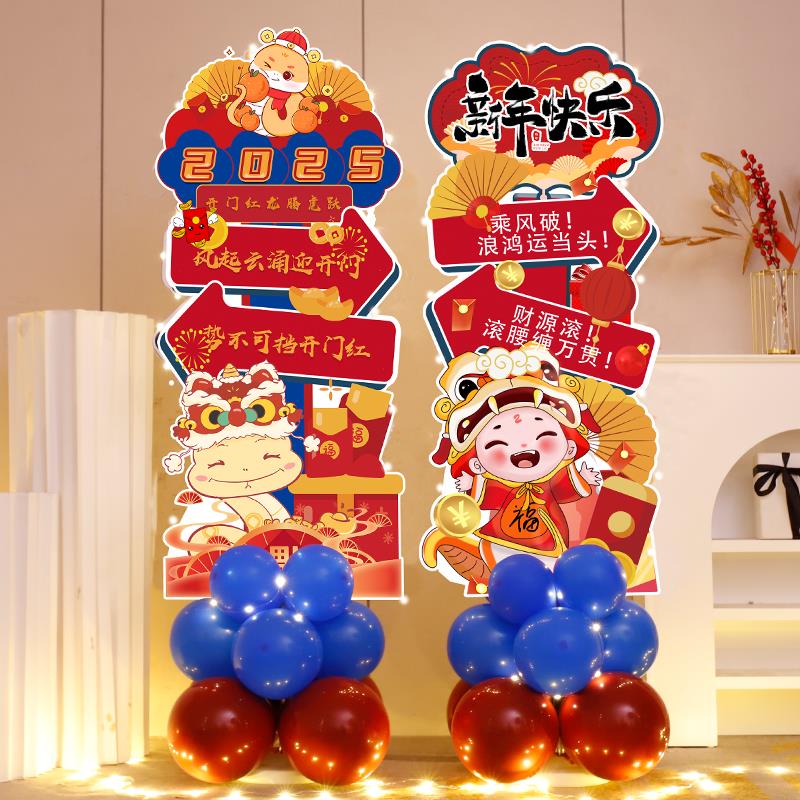 开门红气氛布置公司聚会职场装饰店铺活动商场立柱气球装饰品kt板