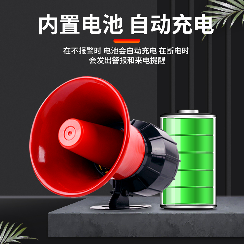 高分贝断电停电警报器缺电来电提醒报警喇叭养殖场警报超大声220V