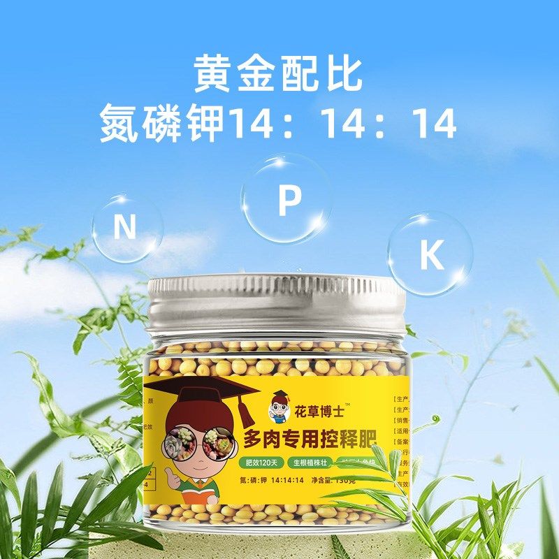 多肉专用控释肥花卉绿植家用盆栽补充氮磷钾花卉植物通用型肥料,鲜花速递/花卉仿真/绿植园艺,家庭园艺肥料,淘宝优惠券,粉丝福利购,淘宝优惠卷