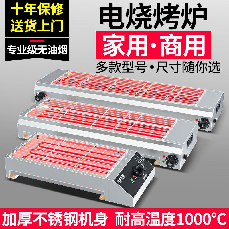 新款插电烧烤炉烤肉机电烤炉子烤串神器烤鱼羊肉串烧烤家用商用