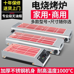 新款 插电烧烤炉烤肉机电烤炉子烤串神器烤鱼羊肉串烧烤家用商用