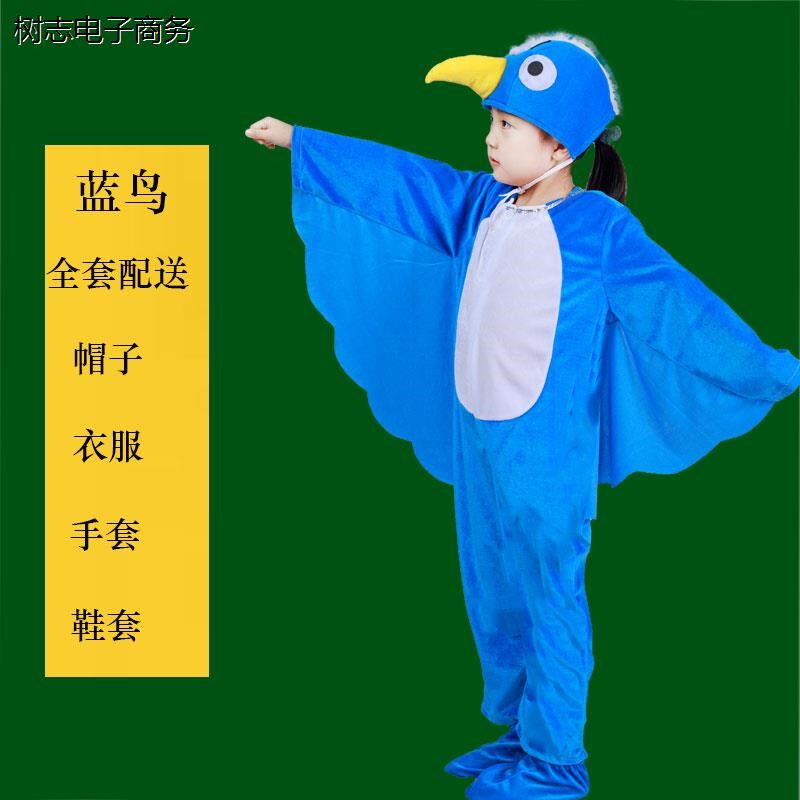 儿童演出服小鸟动物服装老鹰黄鹂鸽子猫头鹰幼儿园卡通舞蹈表演服