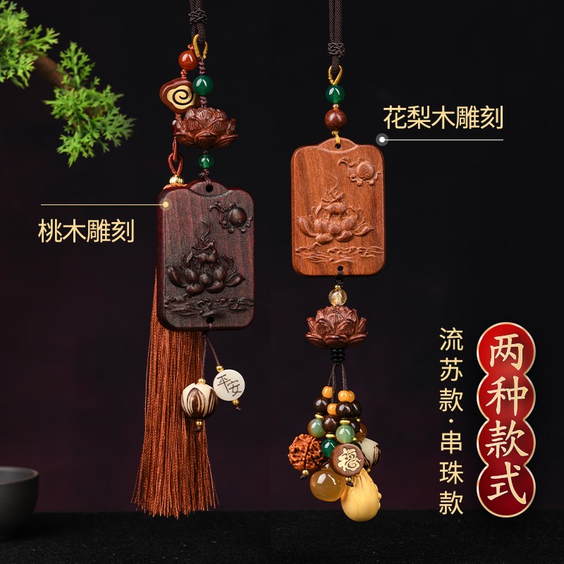 平安桃木貔貅汽车挂件高档车内吊饰装饰品车载后视镜挂饰2024新款