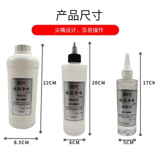 艺宇家具维修材料净味稀释剂木器油膏色浆颜料稀料净味环保稀释剂