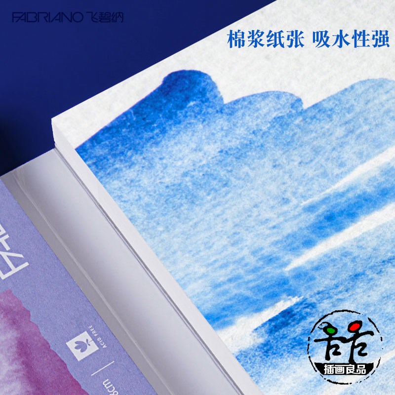 飞碧纳四面封胶水彩本超白传统白300g粗中细水粉素描丙烯法比亚诺