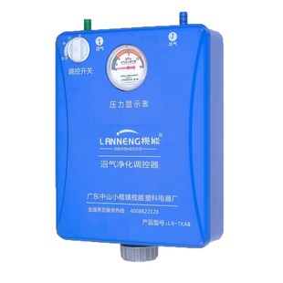 沼气净化调控器家用脱硫除臭增压气表沼气过滤提纯机沼气池配件