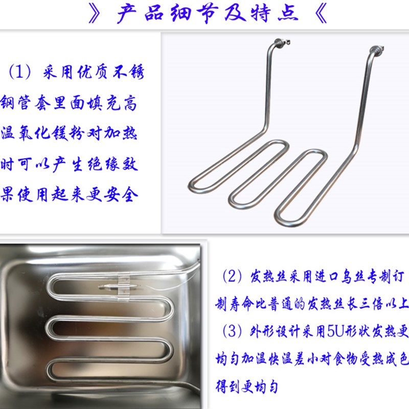 6L 8L电炸炉发热管不锈钢加热管5U形加长电热管商用油炸炉发热棒