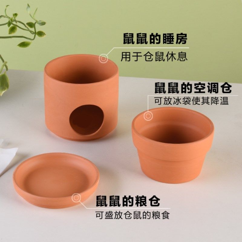 仓鼠降温屋红陶冰屋夏天清凉散热透气空调窝金丝熊躲避屋降温神器