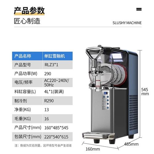 广绅商用家用多功能冰沙冷饮大容量饮料果汁自助雪泥机单双三缸