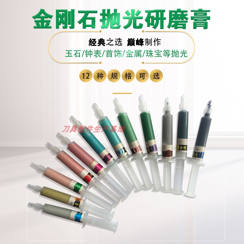 研磨膏W3.5 金刚石研磨膏 研磨膏w0.5 w2.5w1.5