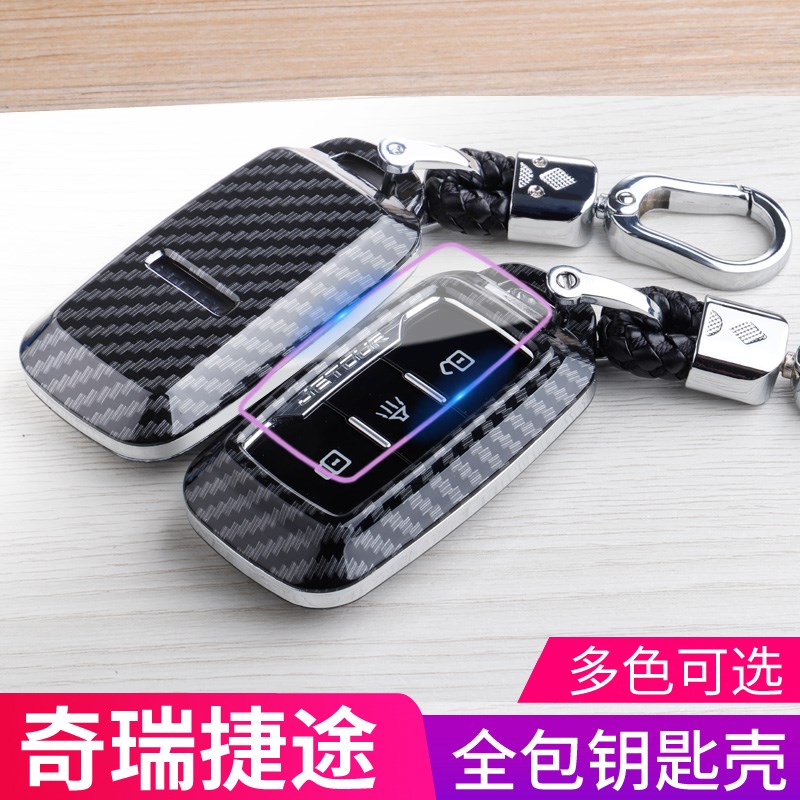 适用于奇瑞捷途X70S钥匙套x90遥控保护壳凯翼X3 X5汽车钥匙包扣