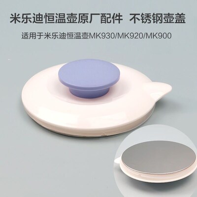 咔贝洛恒温玻璃壶配件