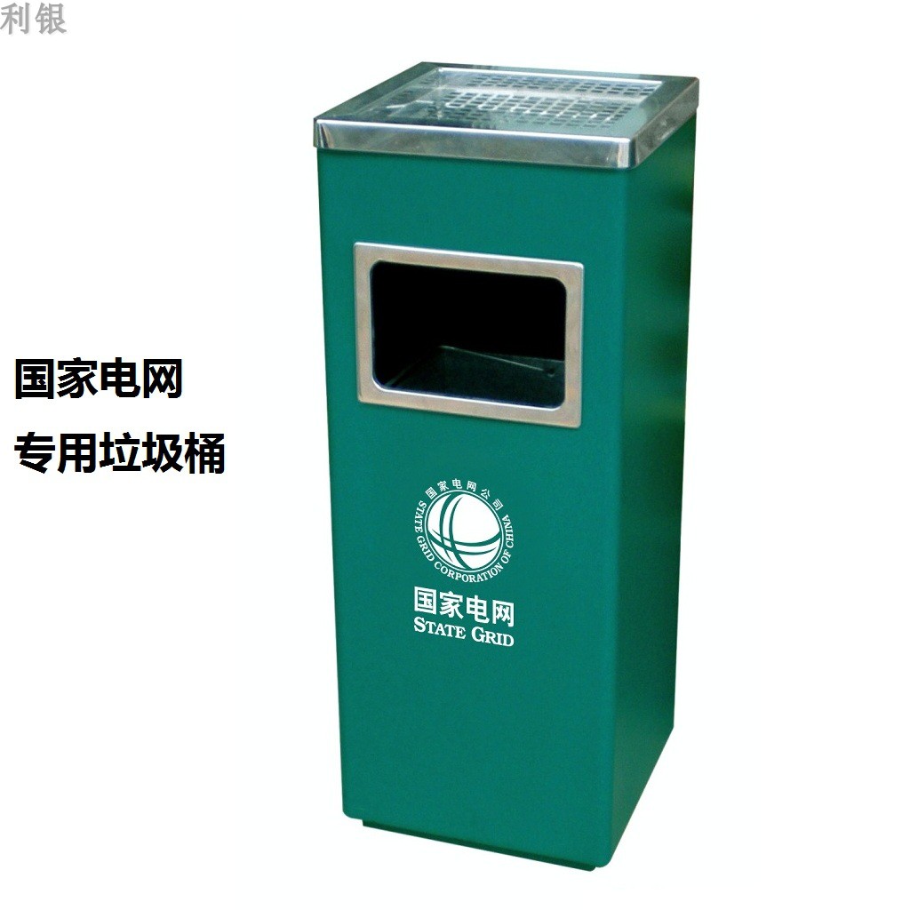 农行国家电网一米线防撞条分类垃圾桶不锈钢小心地滑牌伞架办公椅