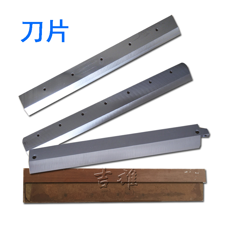 彩霸惠宝460Z切纸机刀片450V 裁纸机480V程控4608数控4908 电动切