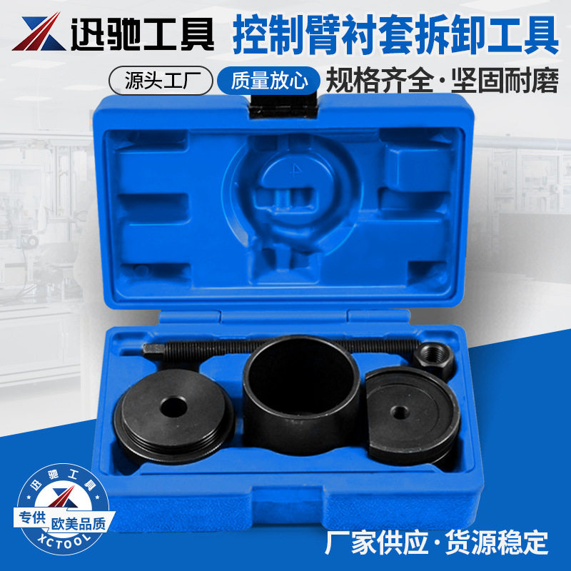迷你前三脚架橡皮座拆装工具组(R50R53)mini/W10/17/11发动机