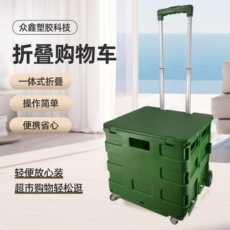 静音万向轮可折叠购物车买菜小推车带盖收纳箱露营手拉车跨境代发