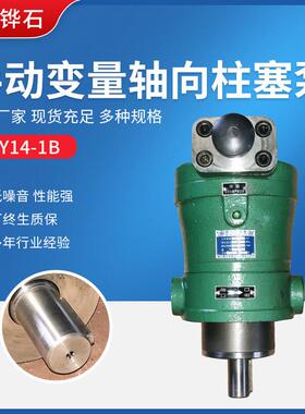 灌溉轴向柱塞泵油泵10SCY14-1B16SCY14-1B高压柱塞泵