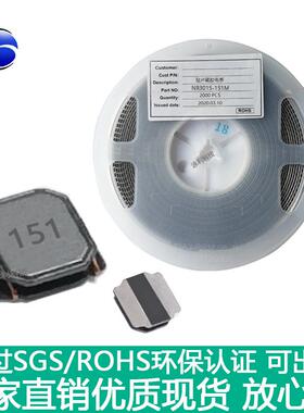 贴片屏蔽NR电感CRNR3015-150UH151M-3*3*1.5绕线功率磁胶电感