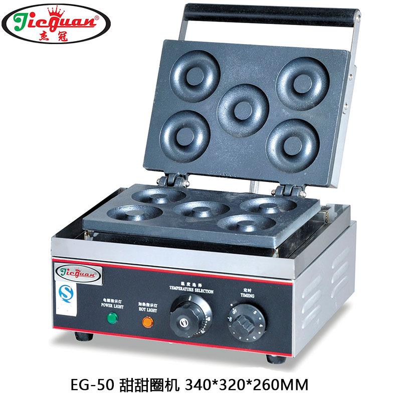 杰冠EG-50电热甜甜圈机烤面包圈机商用甜甜圈烘烤炉多拿滋机