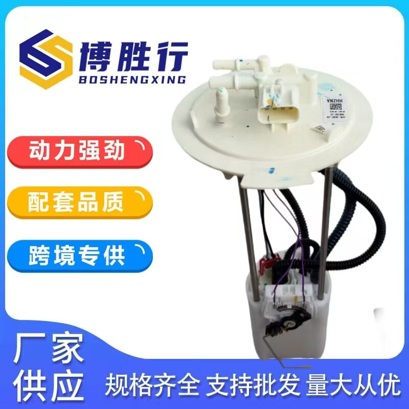 适用于福特RANGER燃油泵总成JB3G-9H307-ABJB3G-9H307-BB