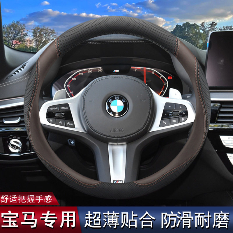 适用宝马方向盘套新5系525li五三系3系320lix1x2x3x4x5x6x7系把套