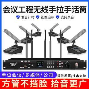 无线手拉手会议话筒数字开会系统麦克风台式桌面鹅颈电容防啸叫