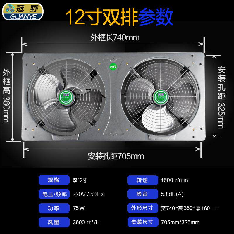 排气扇排风扇抽风机厨房油烟抽烟风扇抽双排窗式换气扇家用双包邮